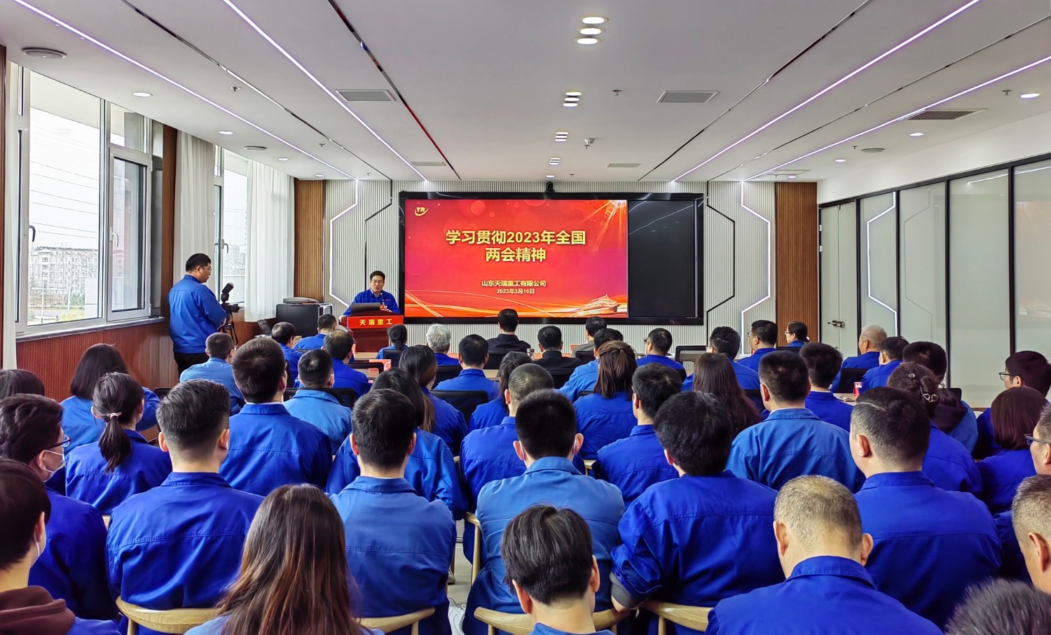 天瑞重工召開學(xué)習(xí)貫徹2023年全國兩會精神會議-1