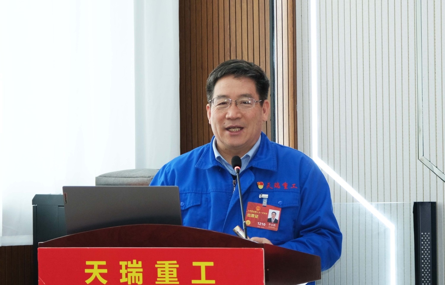 天瑞重工召開學(xué)習(xí)貫徹2023年全國兩會精神會議-2