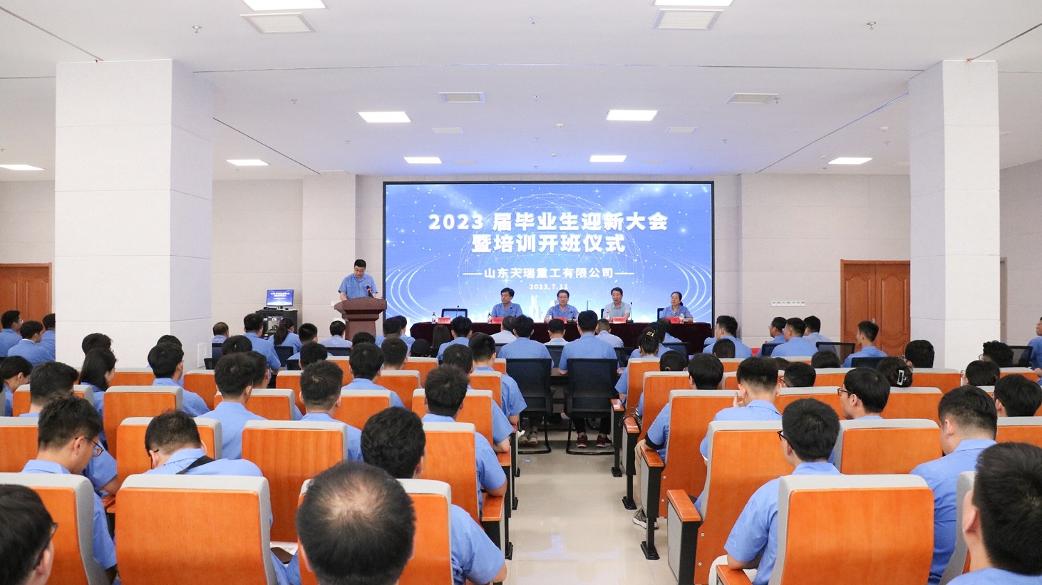 青春激揚(yáng) 逐夢(mèng)天瑞！ 天瑞重工召開(kāi)2023屆畢業(yè)生迎新大