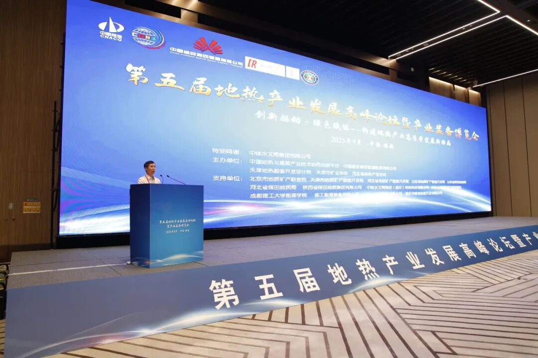 地?zé)衢_發(fā)新勢(shì)力，“磁懸浮”引領(lǐng)清潔供能新格