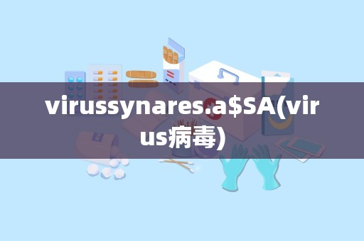 virussynares.a$SA(virus病毒)